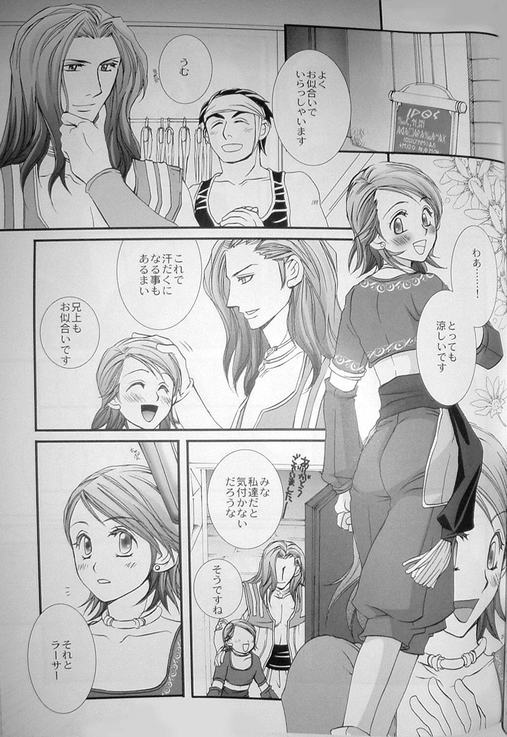 (C70) [STUDIOGIMLI (Various)] Pink Lemonade (Final Fantasy XII) page 24 full