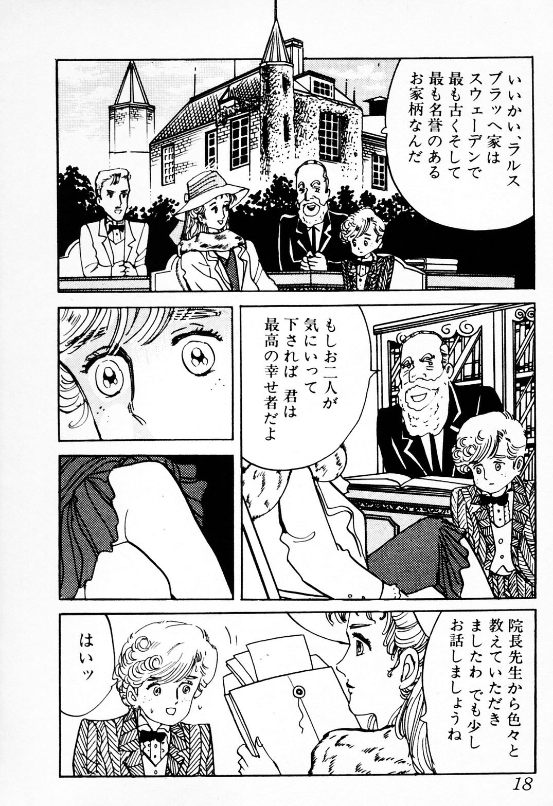 [Deizu Nin] Gibo page 19 full