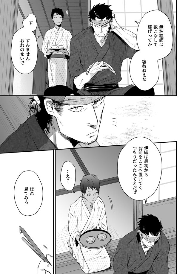 [91 (Kokonotu Hajime)] Nansyoku Injyou Hitsugi page 56 full