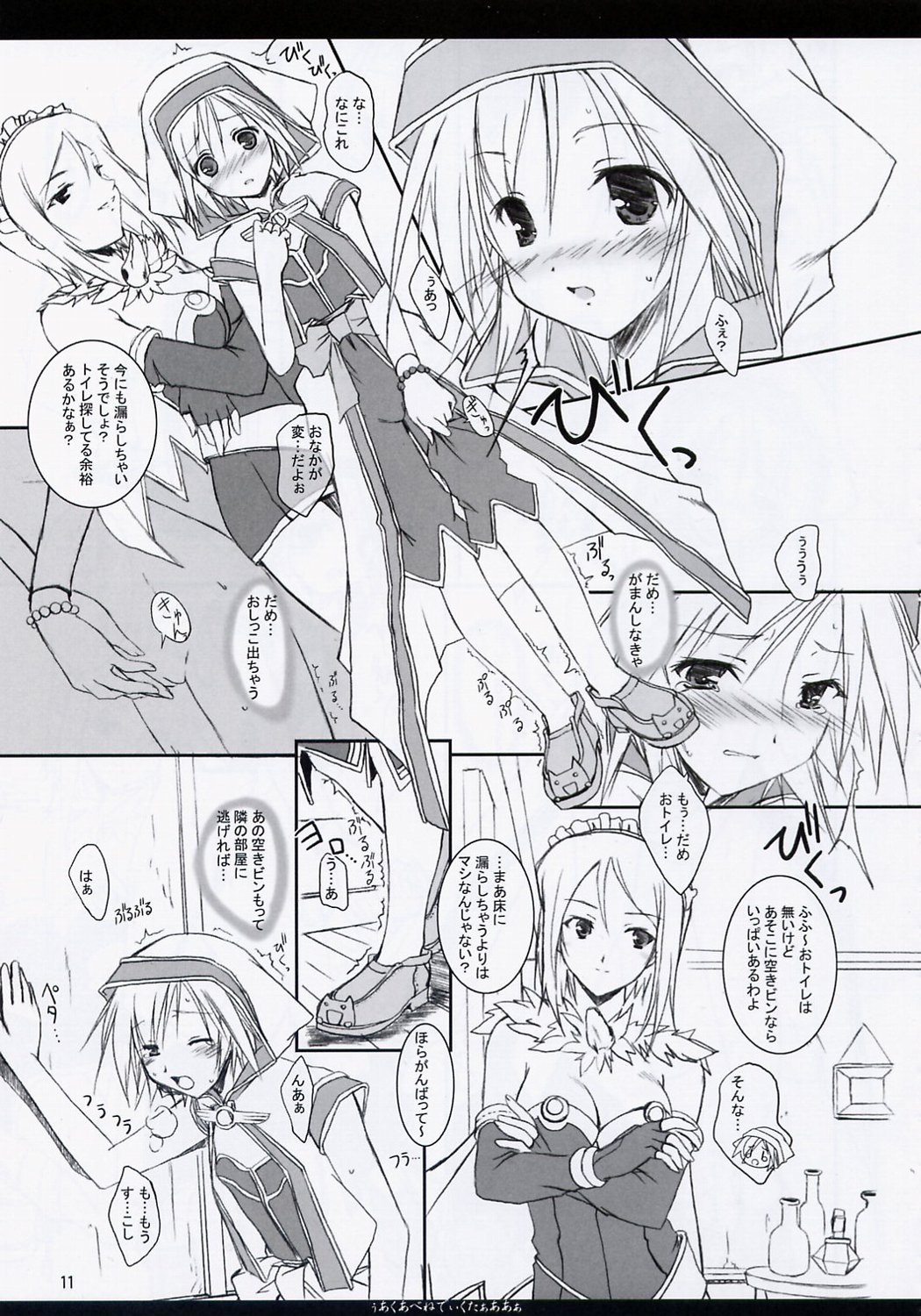 (C65) [KEMOKOMOYA (Komori Kei)] Aqua Benedictaaaaa (Ragnarok Online) page 10 full