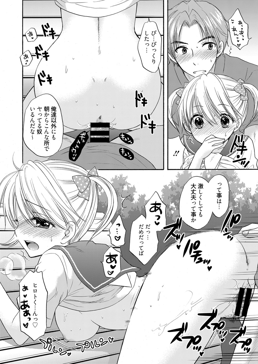 Web Manga Bangaichi Vol.1 [Digital] page 182 full