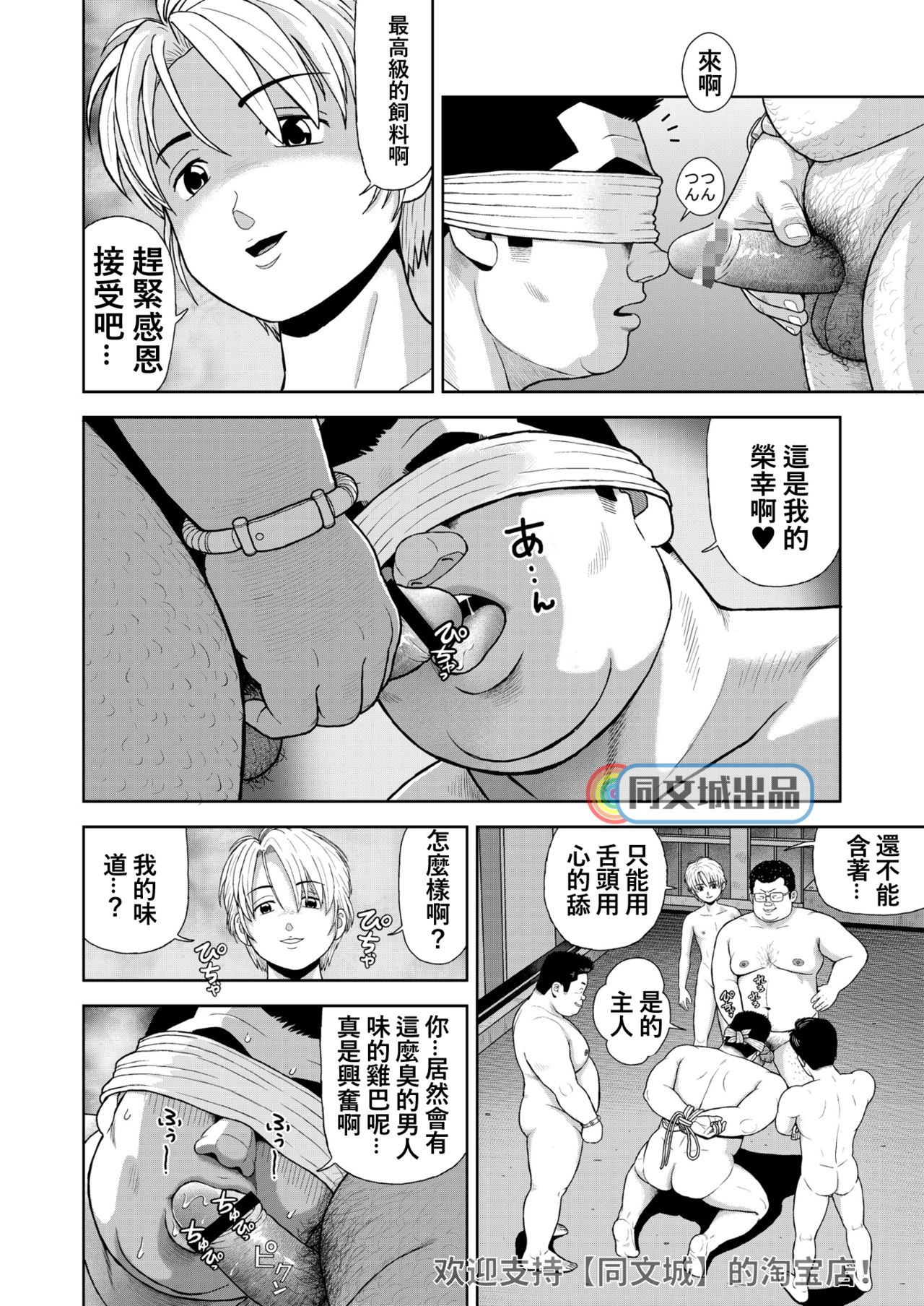 [Kujira] Kunoyu Juurokuhatsume Dorei Senkoku [Chinese] [Digital] page 16 full