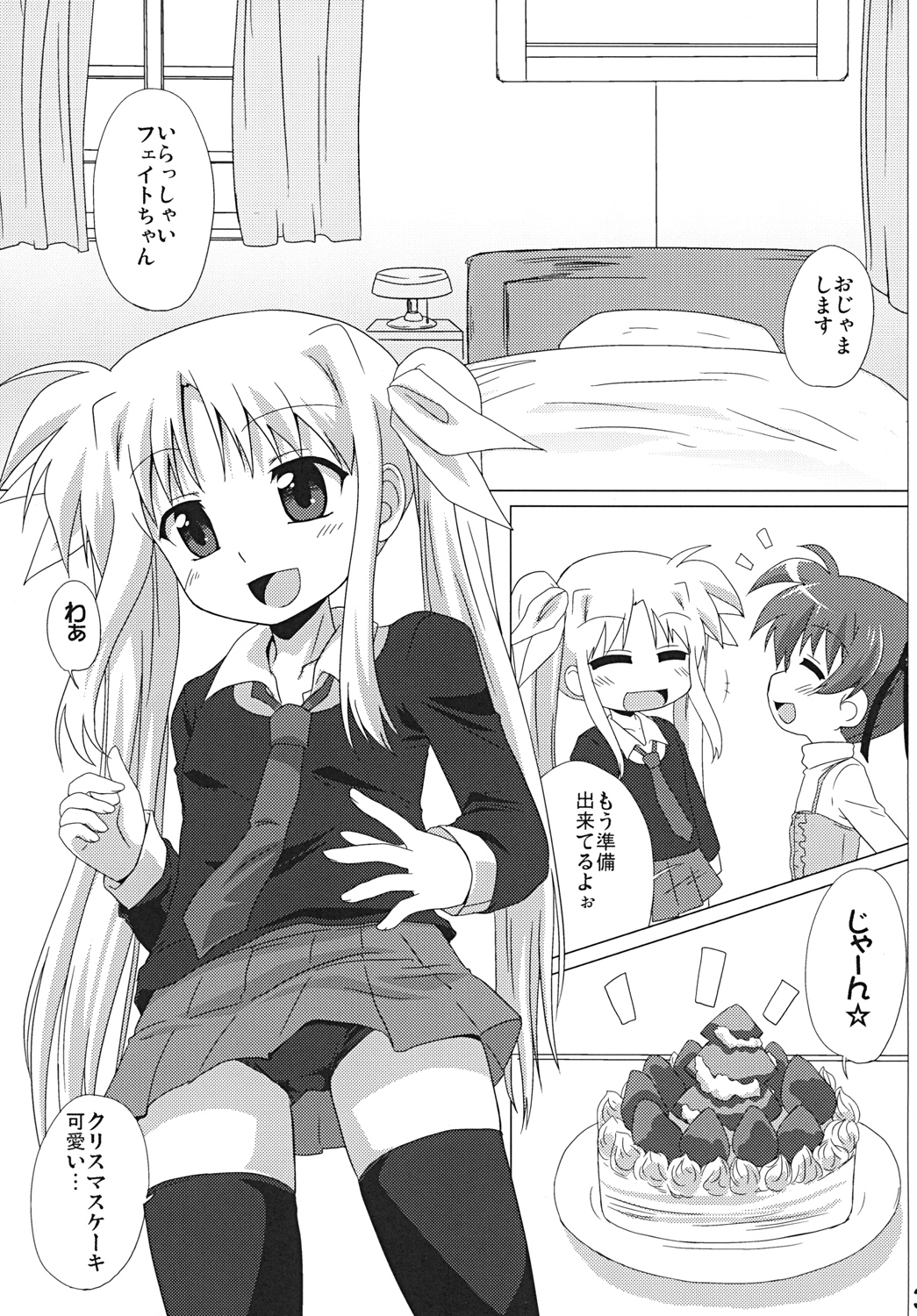 [Goberazzo (Mukaibi Aoi)] bliss of life (Mahou Shoujo Lyrical Nanoha) [Digital] page 2 full