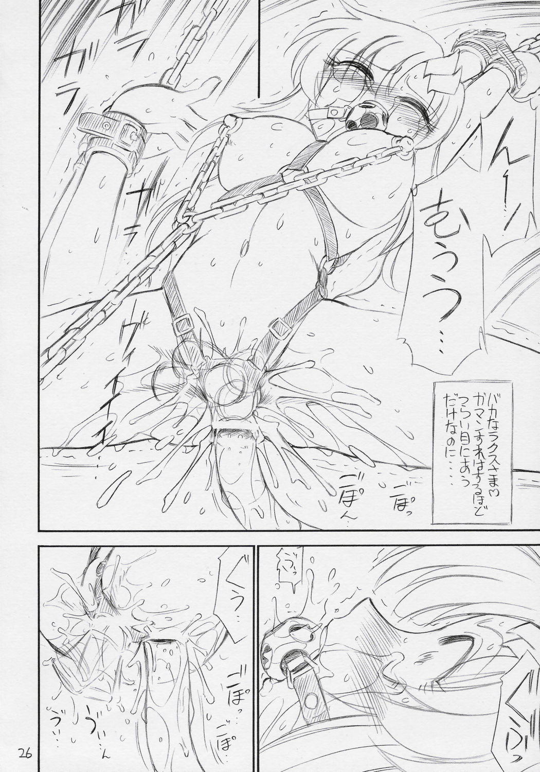 (C70) [EINSATZ GRUPPE (Charlie Nishinaka)] PRISONER 8 Miserable Birds (Gundam SEED DESTINY) page 27 full