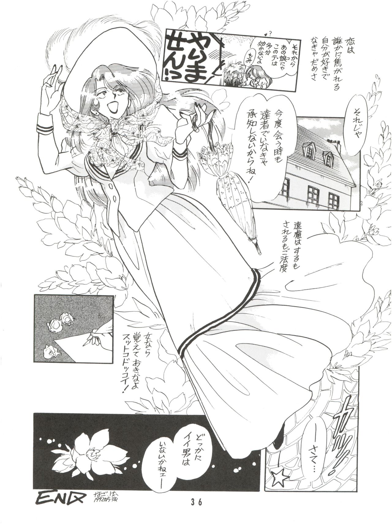 (C42) [Night Stalkers (Shamp Samurai, Nago K)] Hitotsubu no Umi 3 (Nadia of the Mysterious Seas) page 36 full