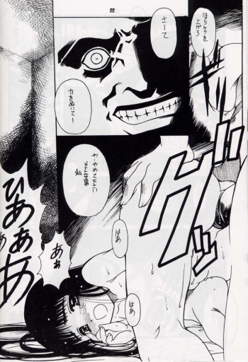 [Heaven's Dragon vs Jiyuugaoka Shoutengai (Hiraki Naori)] Z-R (Cardcaptor Sakura) - page 21
