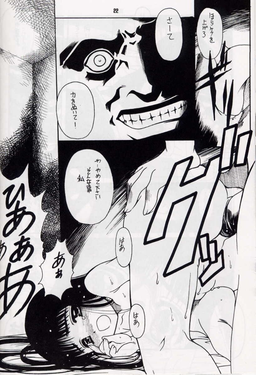 [Heaven's Dragon vs Jiyuugaoka Shoutengai (Hiraki Naori)] Z-R (Cardcaptor Sakura) page 21 full
