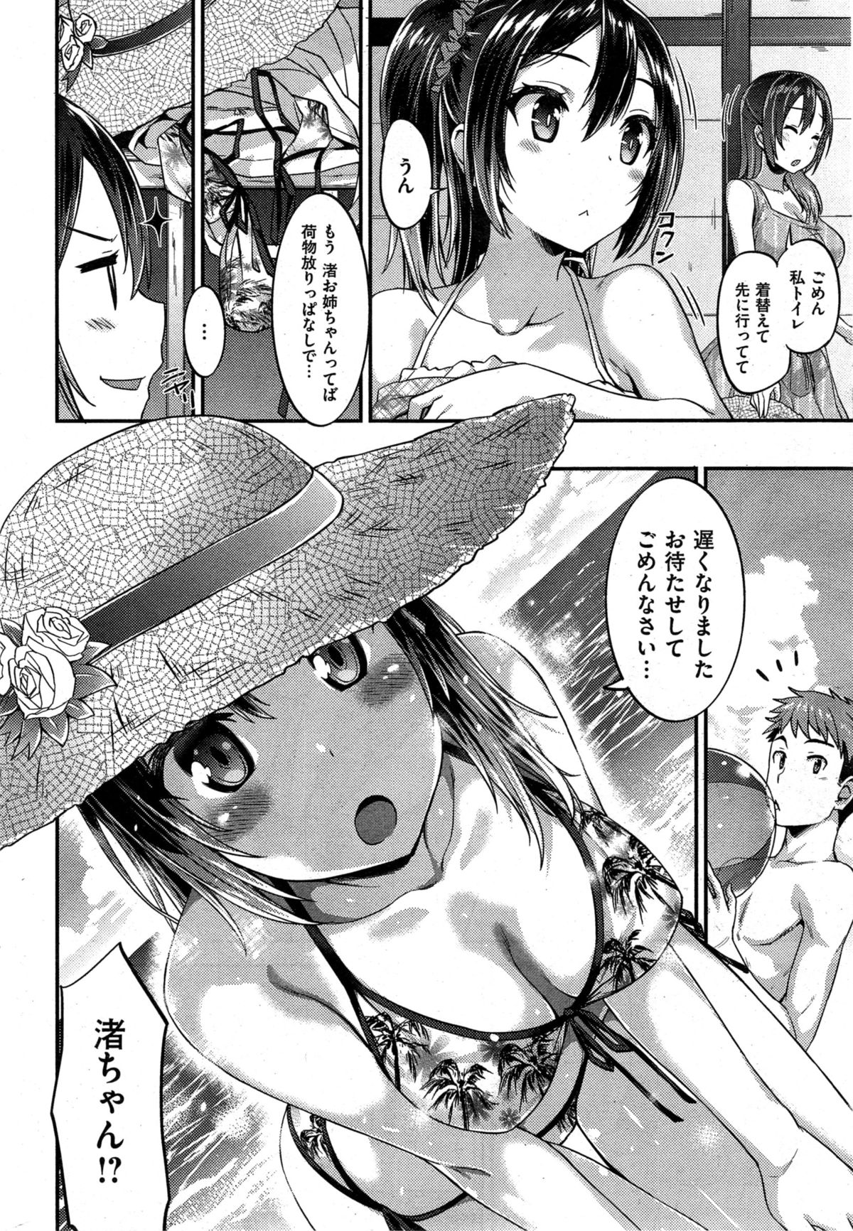 COMIC Shitsurakuten 2015-10 page 298 full