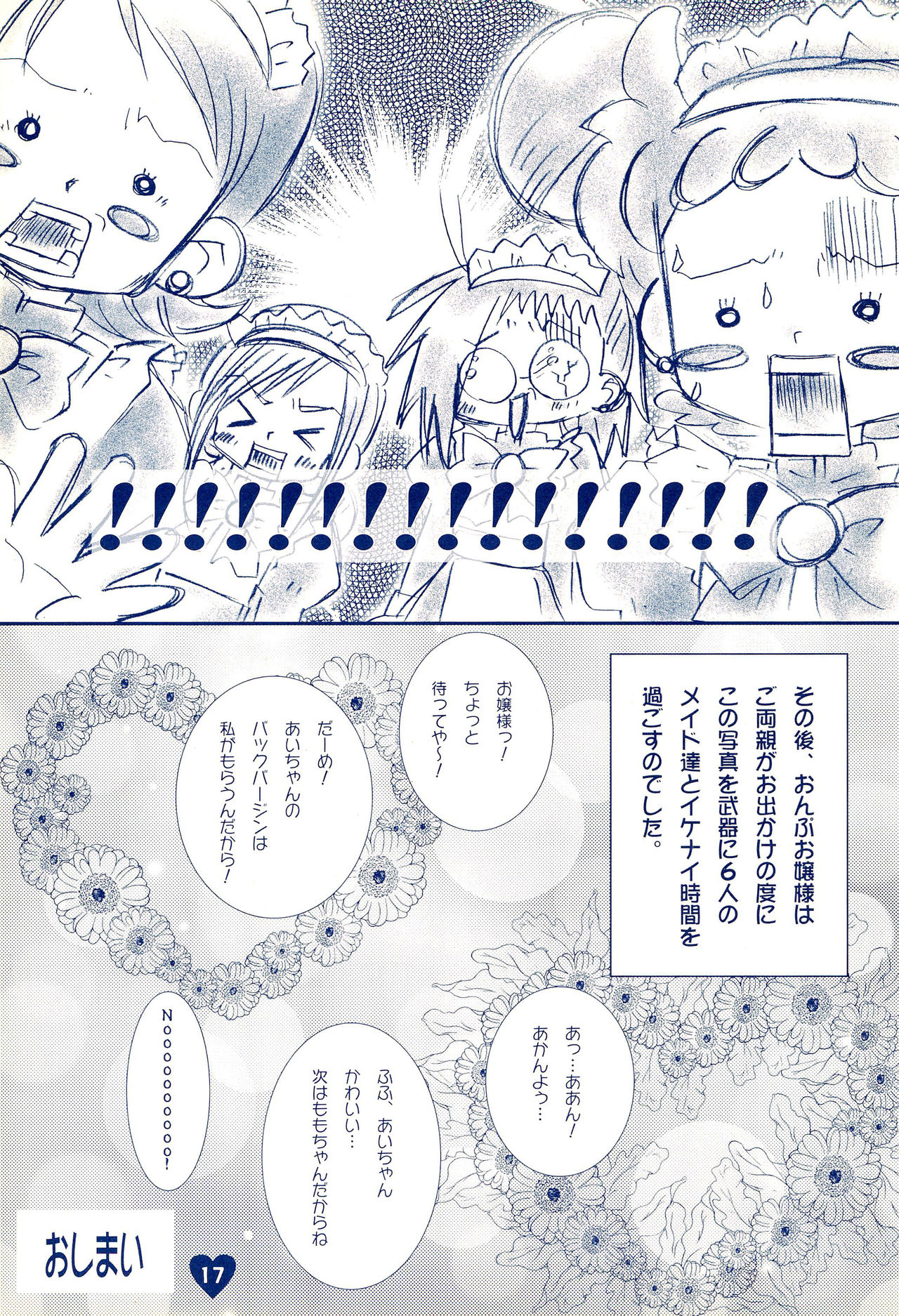 (C63) [Love Bird (Kozakura Botan)] if... (Ojamajo Doremi) page 19 full