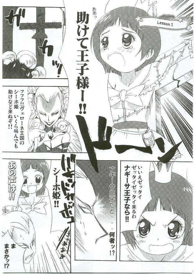 (SC28) [Moe Moe Cafe (Shitto)] Honotan Shinsouban (Futari wa Precure) page 42 full