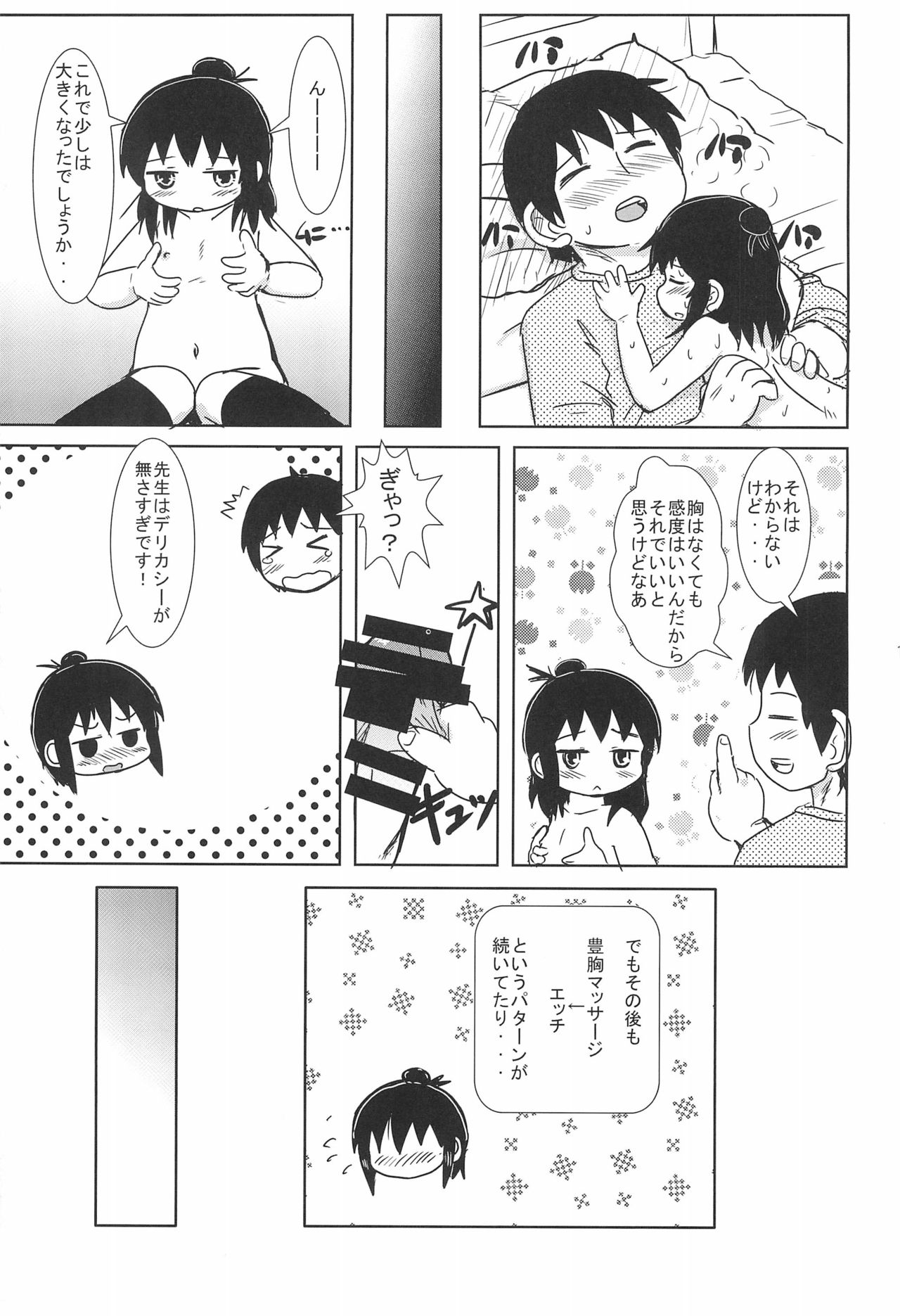 (C85) [BOOKS Takada (Yoshi-puu)] Yawaraka Sanjo-san (Mitsudomoe) page 13 full