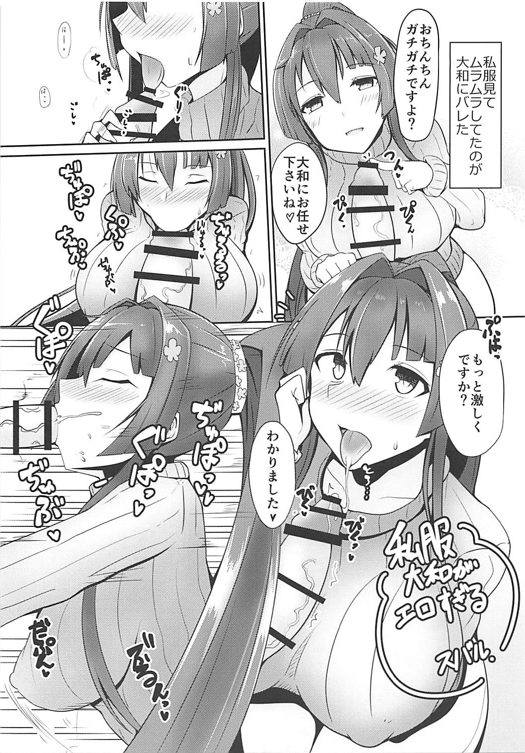 (Ware, Yasen ni Totsunyuusu! 6) [Wave (HHH)] Harenchi Collection!! Noshiro Hen (Kantai Collection -KanColle-) page 14 full