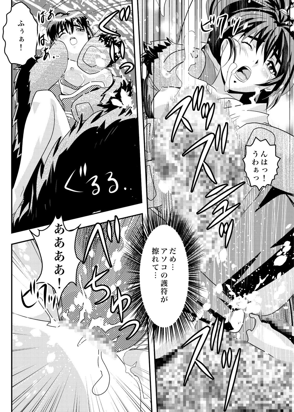 [Senbon Torii] FallenXXangeL9 Ingeki no Ai to Mai (Inju Seisen Twin Angel) [Digital] page 24 full
