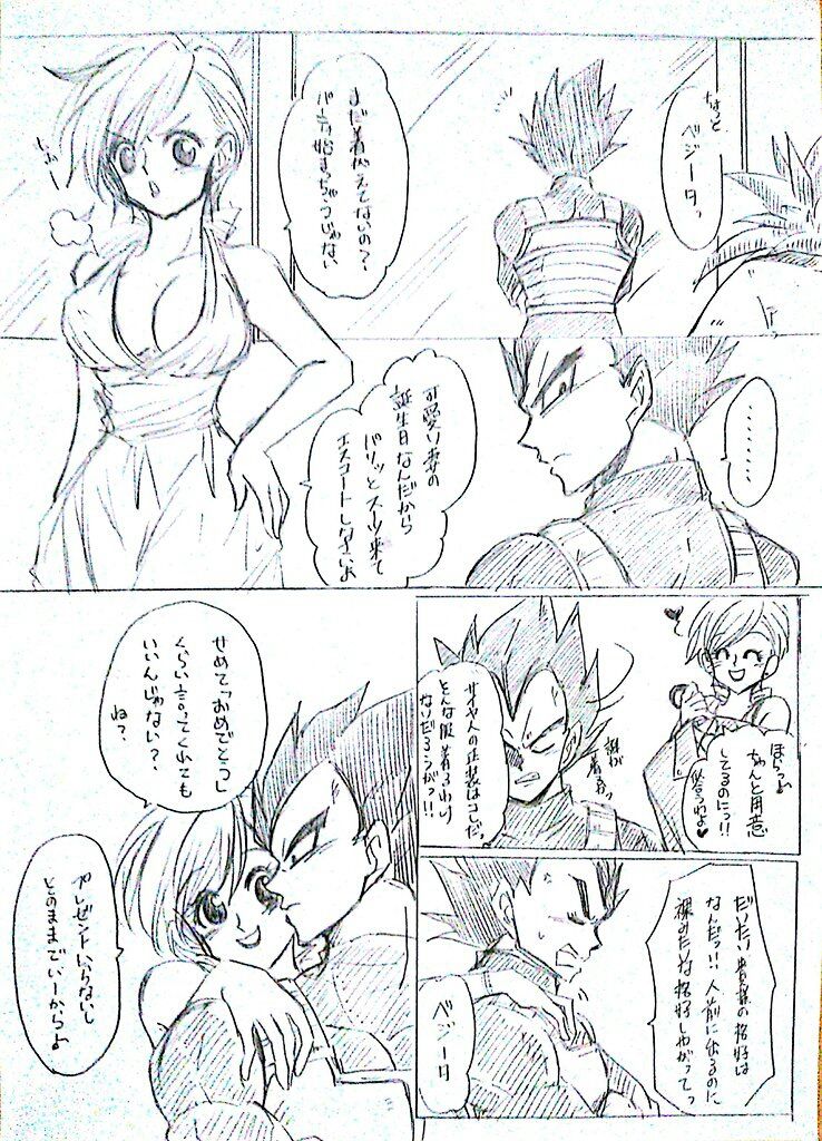 [Sachi] VegeBul rakugaki manga modoki (Dragon Ball) page 17 full