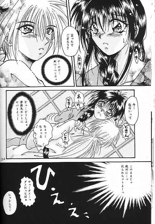 [Himuro Doll&Anysing World] Motto Aishiaimasho (Rurouni Kenshin) page 23 full