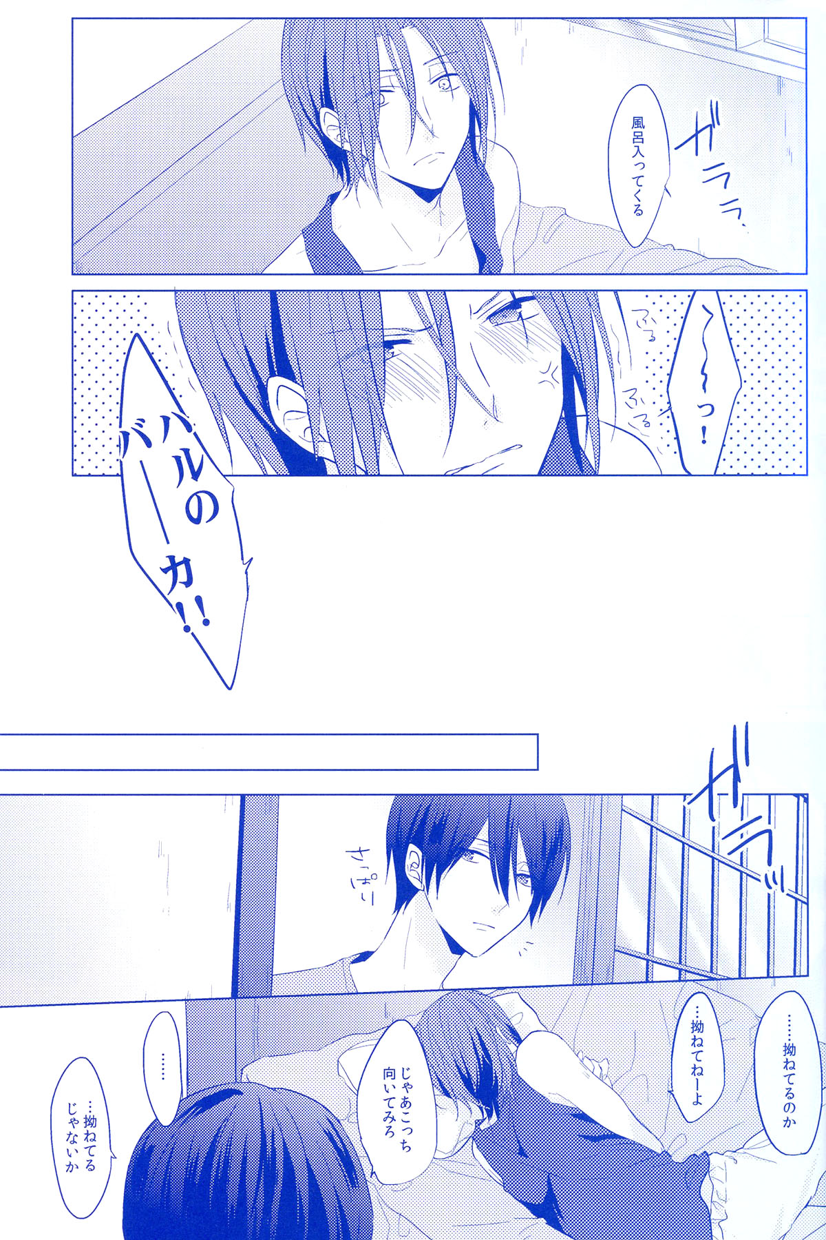 (SPARK8) [Quartierlatin (Wasi)] REASON OF TEARS (Free!) page 6 full