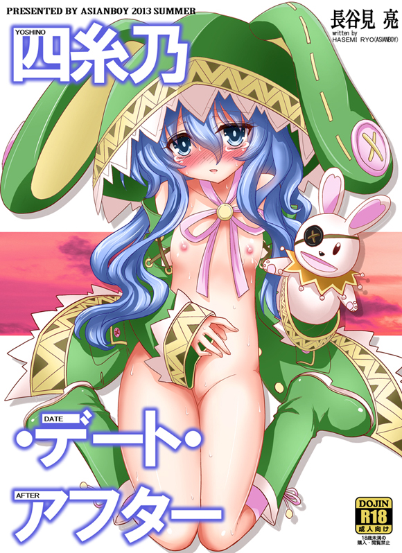 [ASIANBOY (Hasemi Ryo)] Yoshino Date After (Date A Live) [Digital] page 1 full