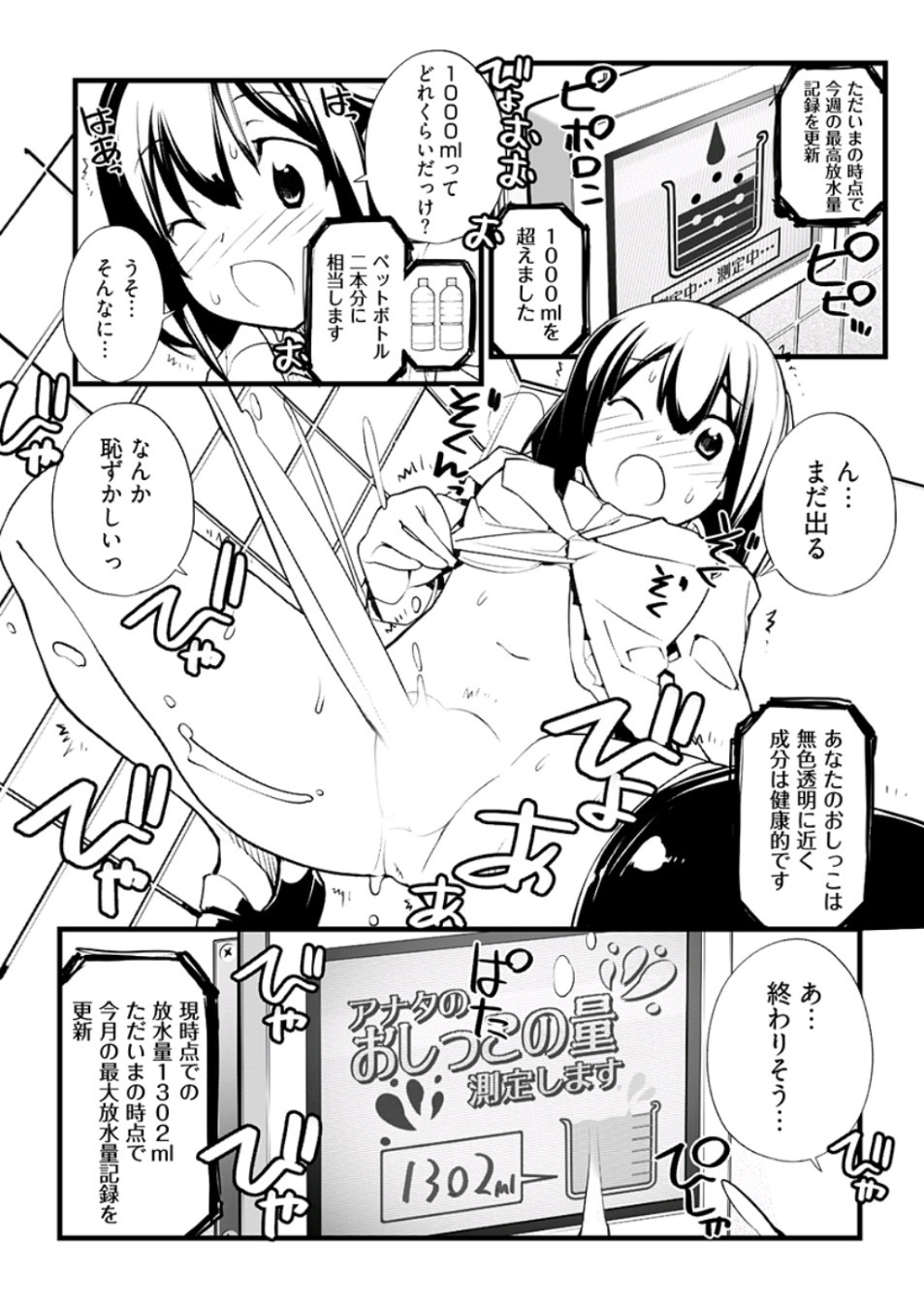 Young Comic 2019-10 page 284 full