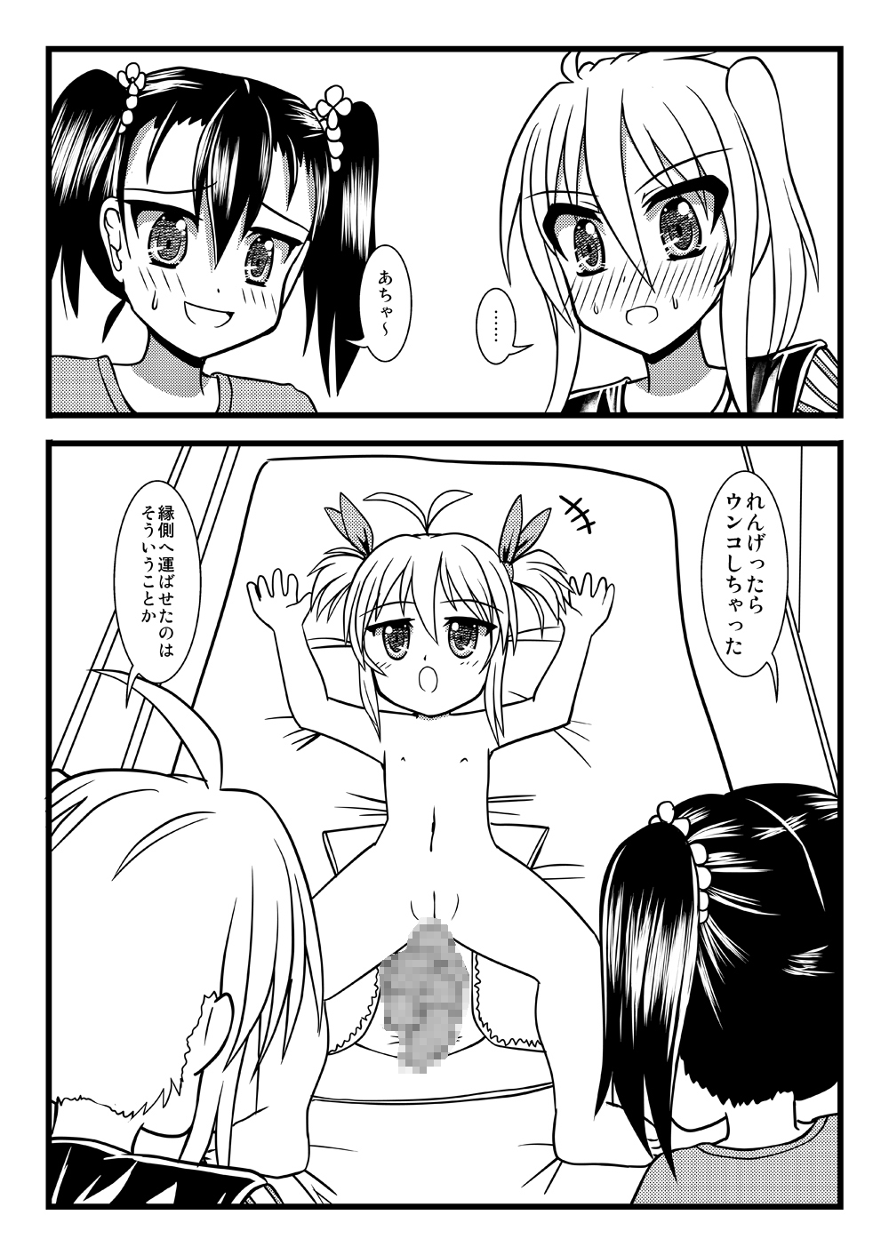 [MITEGURA (Kurosaki Bunta)] Komagurumi SE-X (Non Non Biyori) [Digital] page 22 full