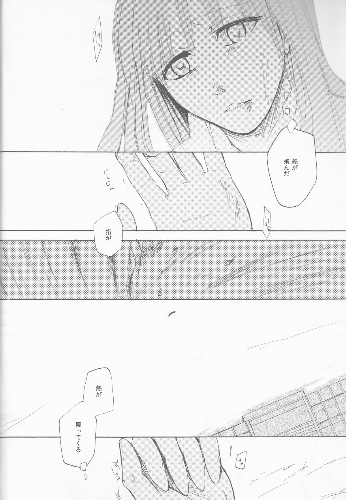 (C77) [mar/e (yotaka)] UZUMIBI (Bleach) page 6 full