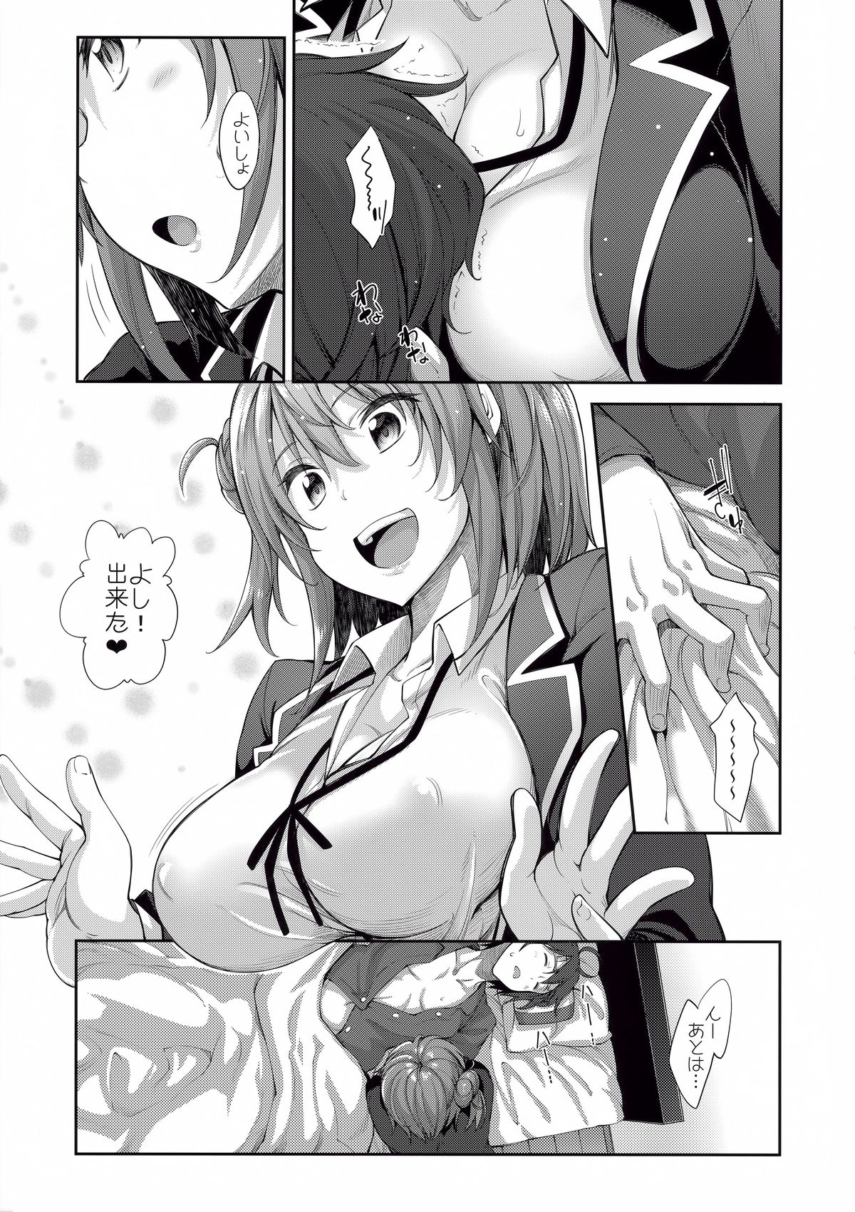 (C88) [Petapan (Akino Sora)] LOVE STORY #02 (Yahari Ore no Seishun Love Come wa Machigatteiru.) page 9 full