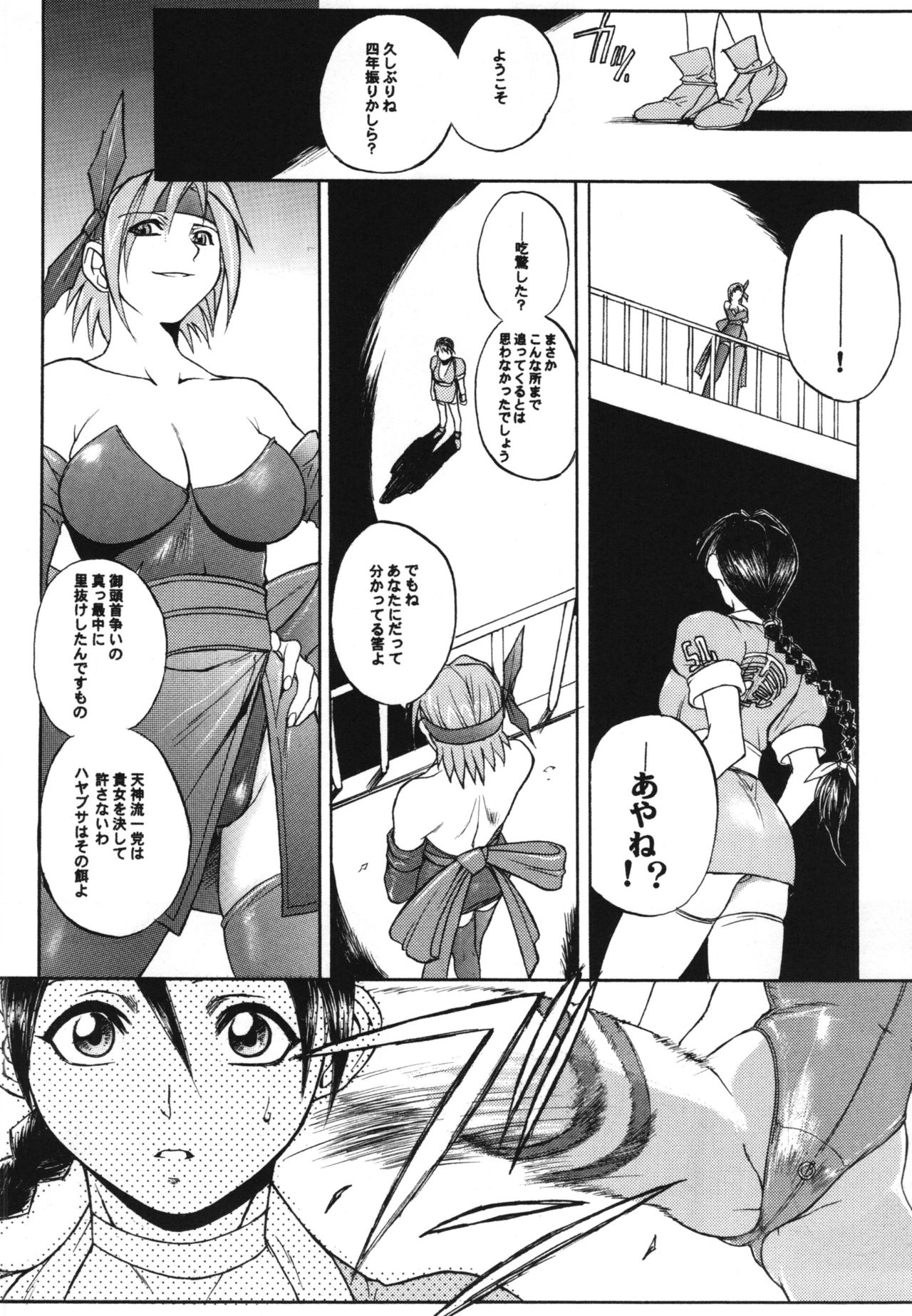 (C88) [TEX-MEX (Red Bear)] WAY OF TEX-MEX Soushuuhen 3 + Omakebon (Various) page 8 full