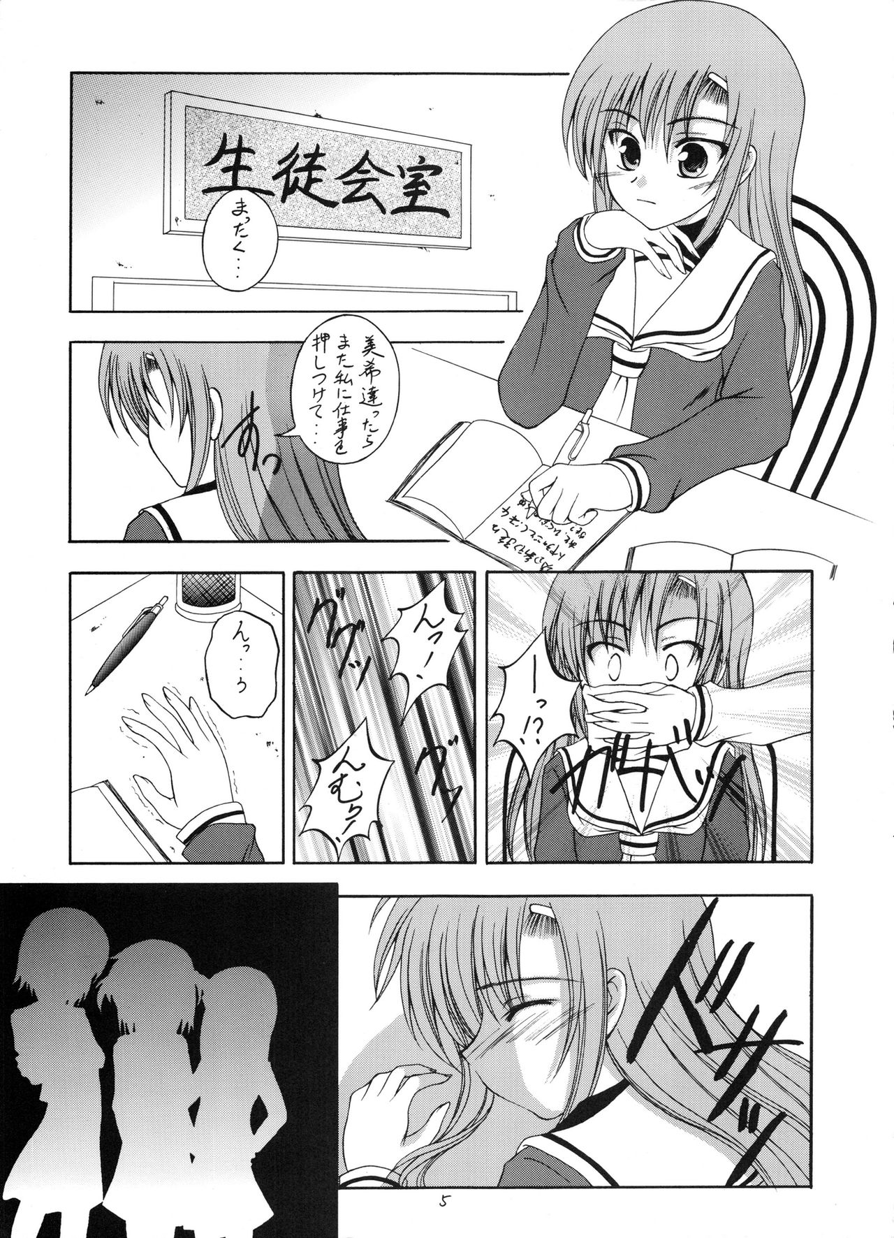 (C72) [RED RIBBON REVENGER (Various)] Tsusan dai 100 go kinen (Various) page 4 full
