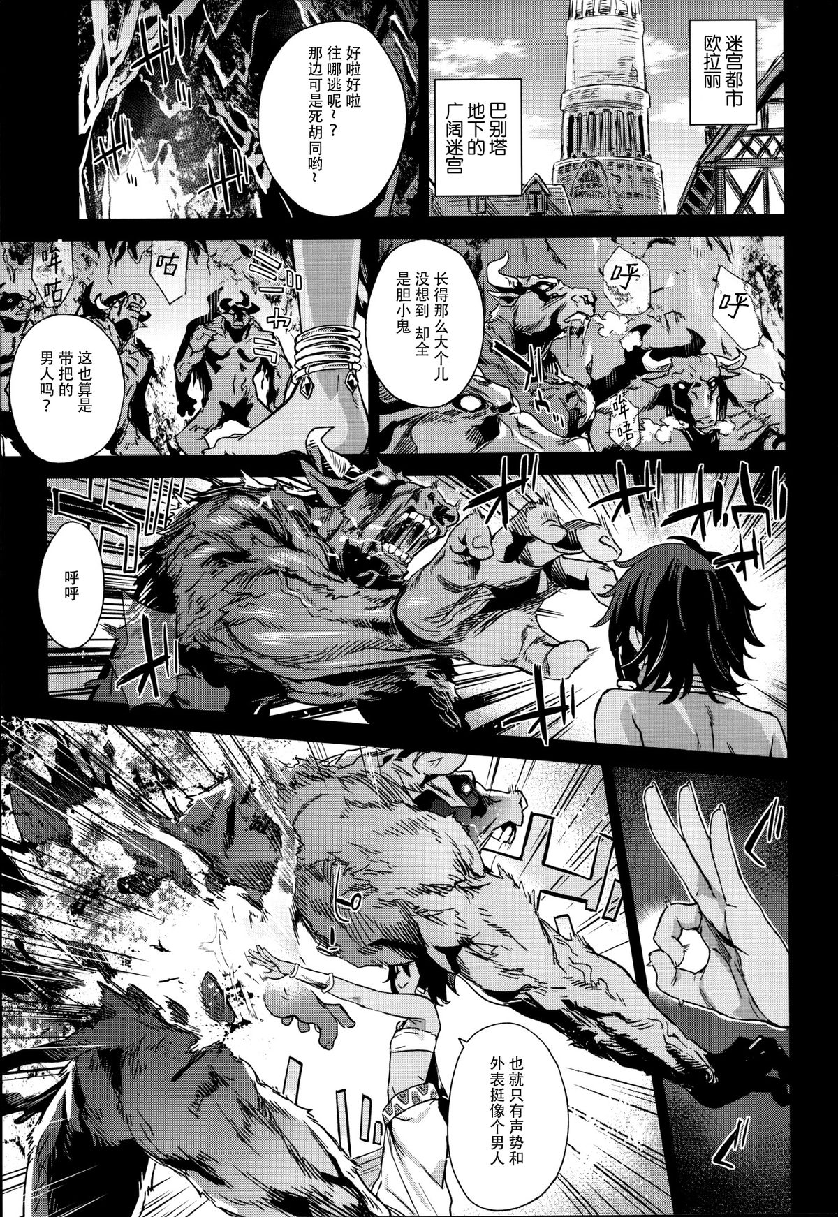 (C88) [Fatalpulse (Asanagi)] VictimGirls 19 JEZEBEL AMAZONES (Dungeon ni Deai o Motomeru no wa Machigatteiru Darou ka) [Chinese] [脸肿汉化组] page 3 full