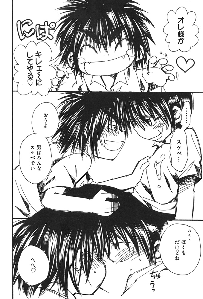 [Shoujokan (Ayase Satomi)] Ice Cream Youth Cream (Hikaru no Go) page 5 full