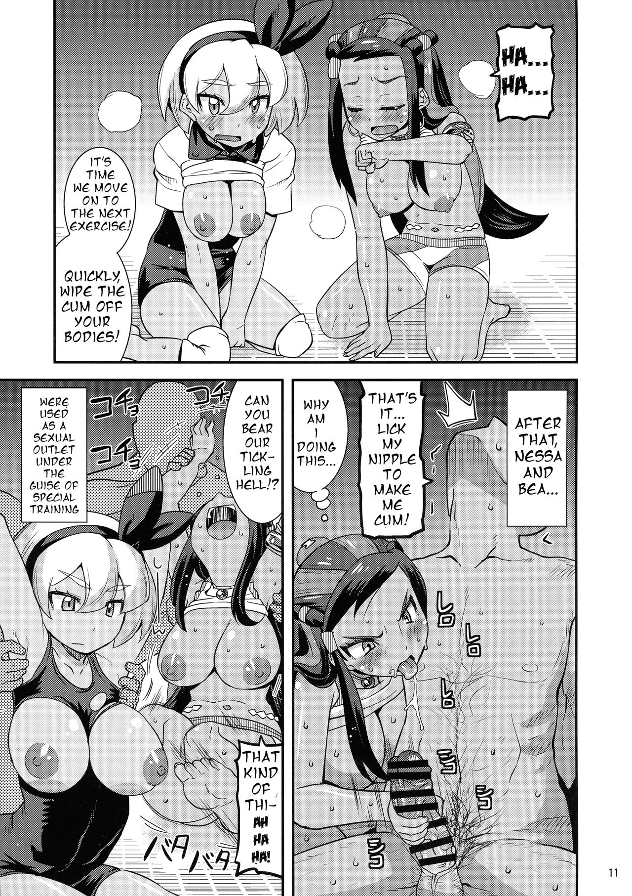 (C97) [gos to vi (Utamaro)] Galar no Okite (Pokémon Sword & Shield) [English] page 11 full