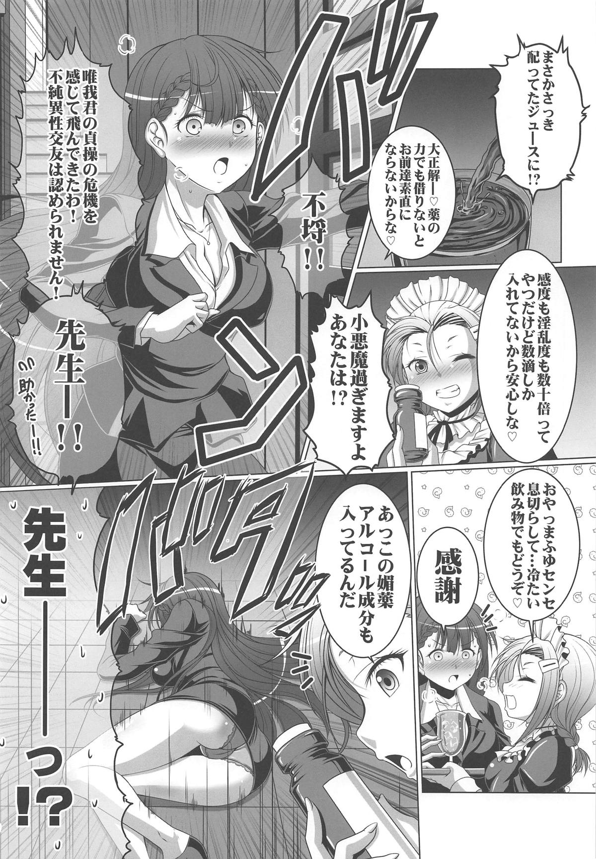 (C96) [AMAGI AN IRONWORKS (Ebisu)] HOBBY'S BLOCK!! 29 Bokutachi wa Kimi to H ga Shitai!! (Bokutachi wa Benkyou ga Dekinai) page 13 full