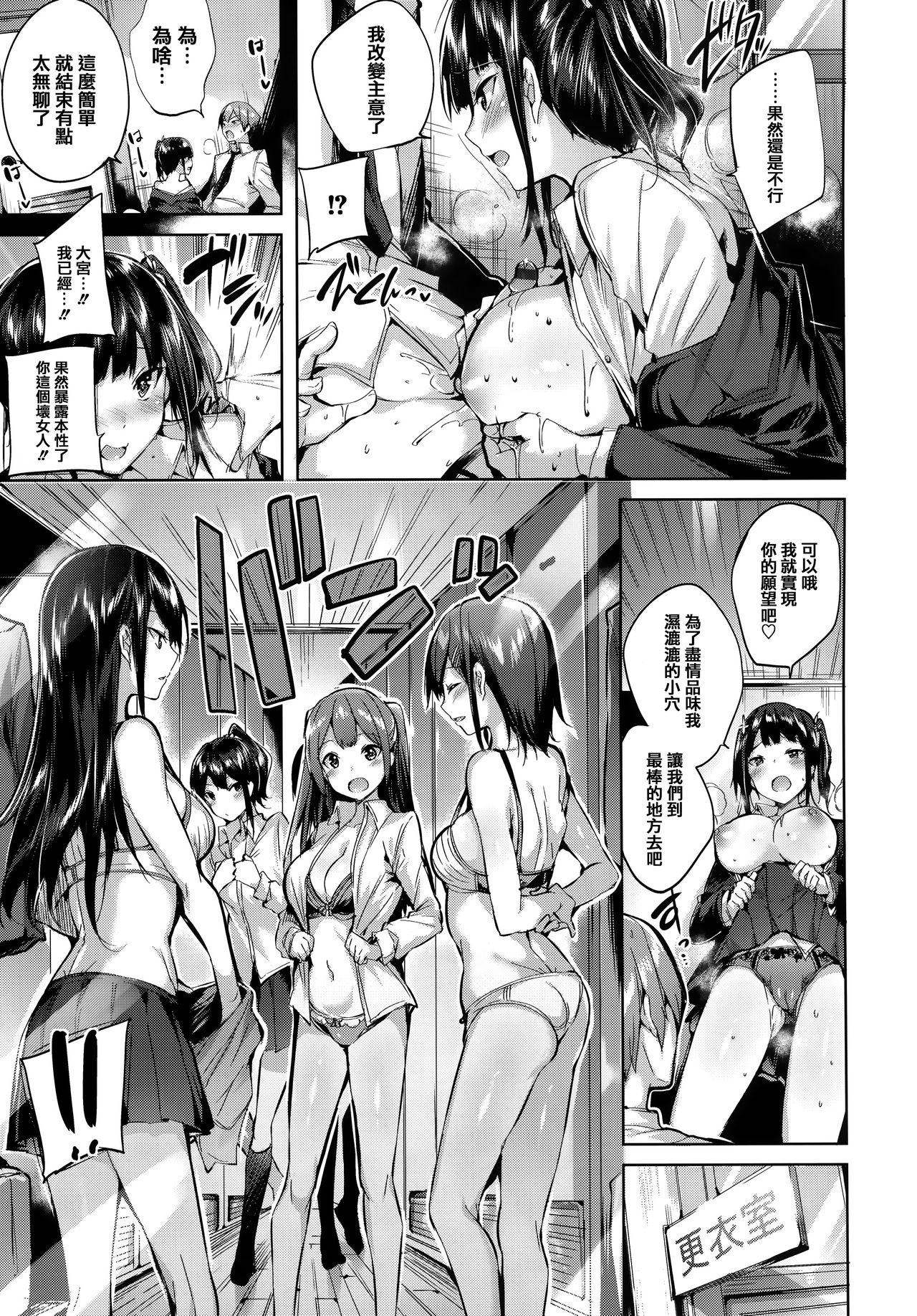 [kakao] Hatsujou Beam - Desirable Beam [Chinese] [绅士仓库&篆儀通文書坊汉化] page 49 full