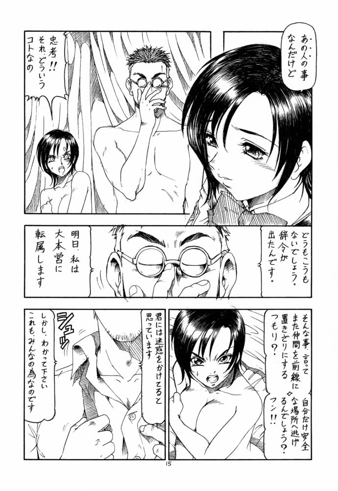 (C61) [Toraya (ITOYOKO)] GPM.XXX 4 Junjou Kouka Sakusen (Gunparade March) page 15 full