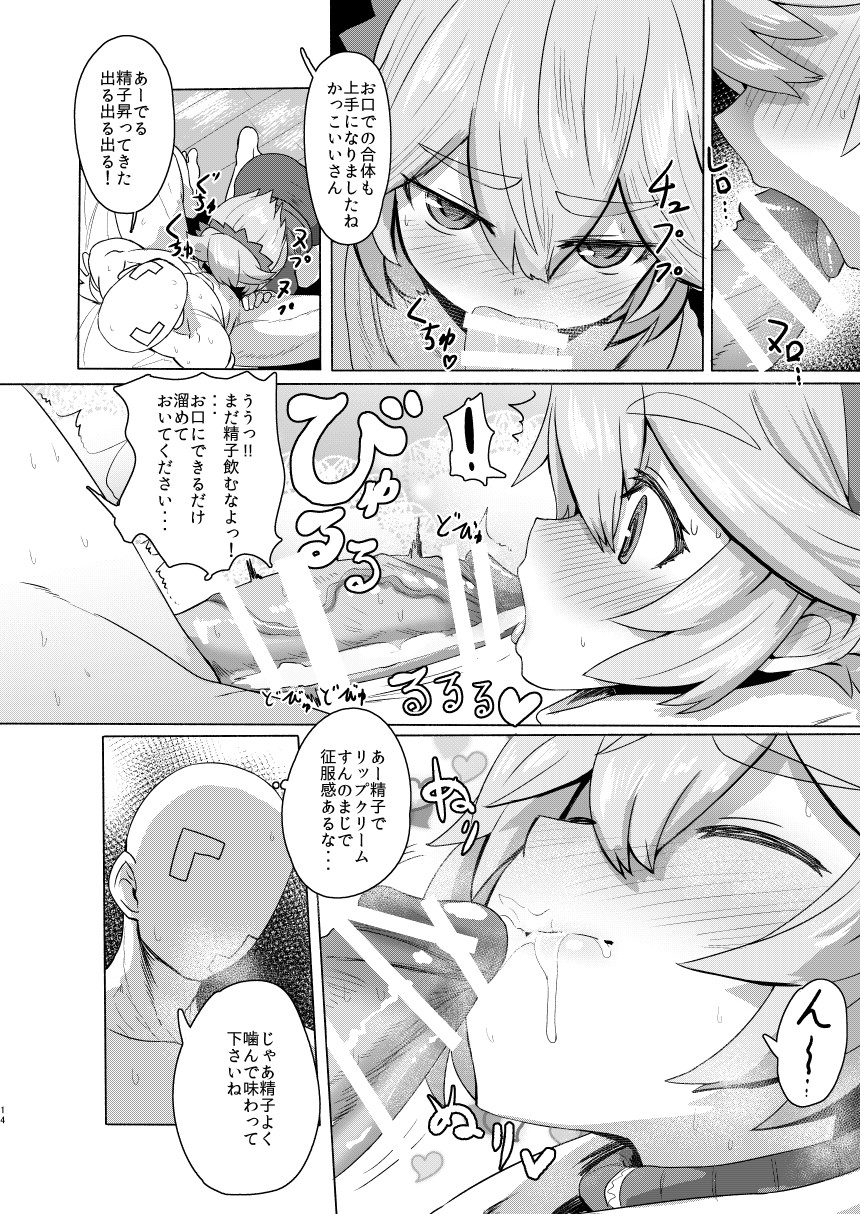 [Metal Drill Pure Chinpo Land (Sumiyao)] Seiteki Chishiki no Nai Kakkoii-san o Gomakashite Musekinin Ecchi suru Kanji desu [Digital] page 13 full