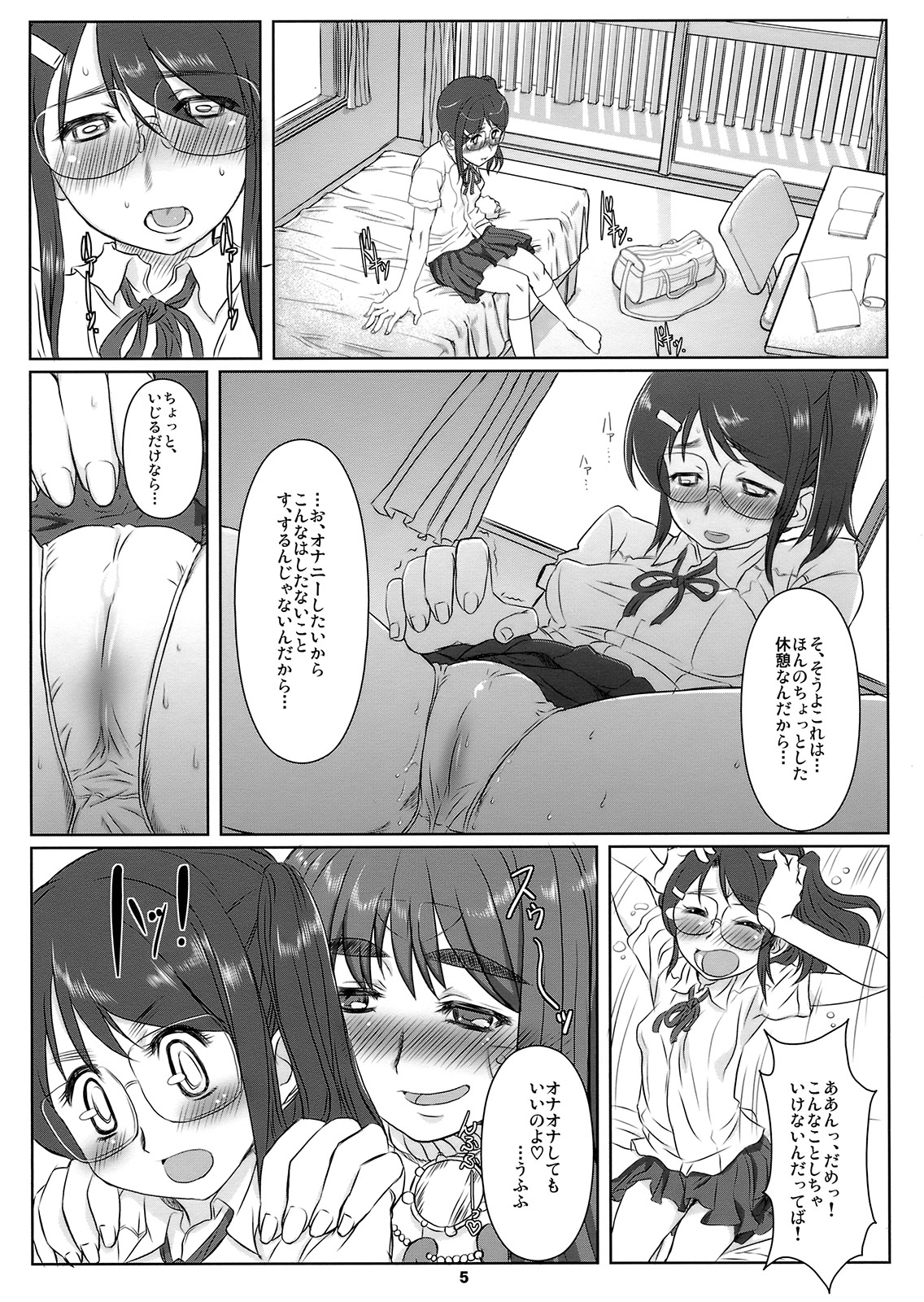 (C78) [Kokkei Nagaya (Katou Tetsuya)] Hime Awabi Hime Matsutake sono 5 (Original) page 4 full