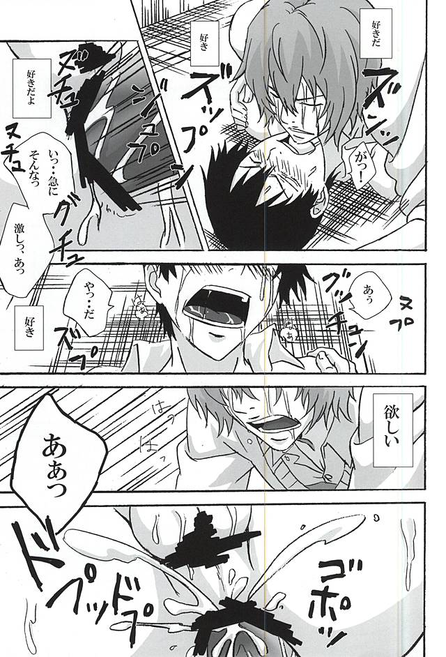 (Zenkai Cadence 5) [Ura Child (Ura.)] Yokunen  Ja I ~Shinkai Hayato Hen~ (Yowamushi Pedal) page 26 full