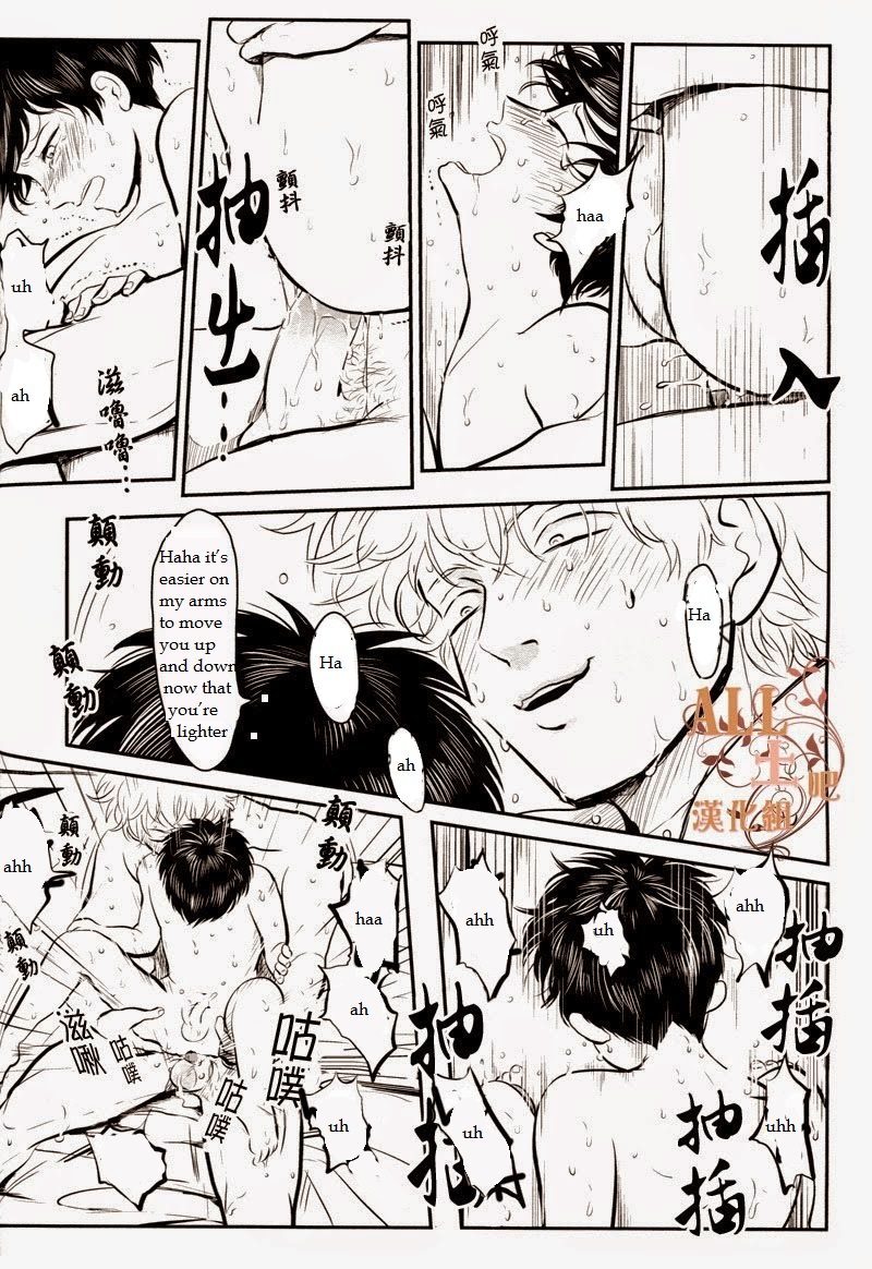 (C83) [Paraiso (Harada)] Wakagaeri Hen | Episode: Returning Youth (Gintama) [English] page 45 full