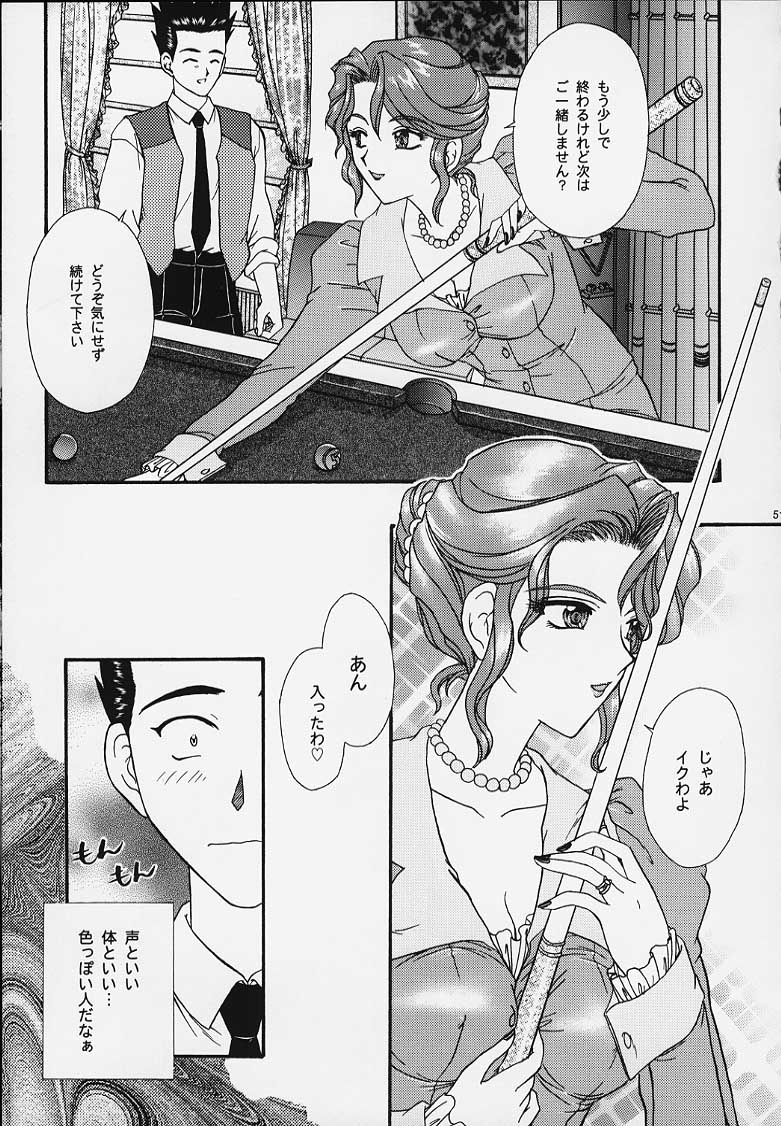 [Ten-Shi-Kan] Maihime 4 Monologue - Ichii Senshin - Teigeki Shukujo - Hitozuma Hen (Sakura Taisen / Sakura Wars) page 42 full