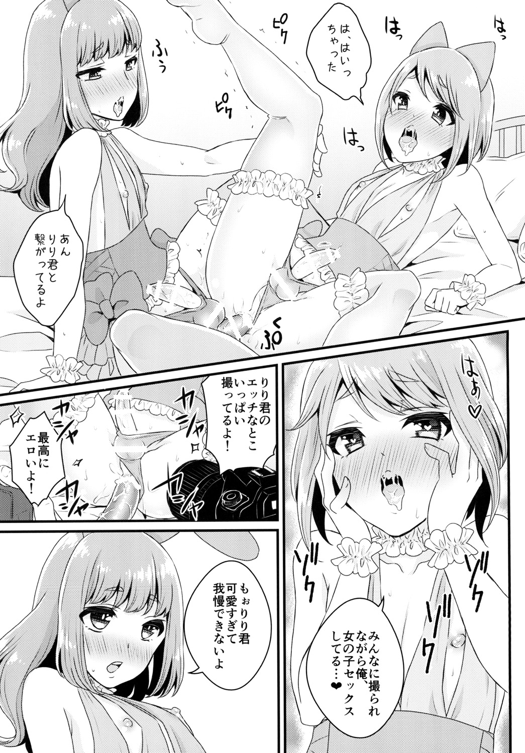 [Akaeboshi (Binto)] Bukkake Satsueikai -CJD no Baito Hen- [Digital] page 16 full