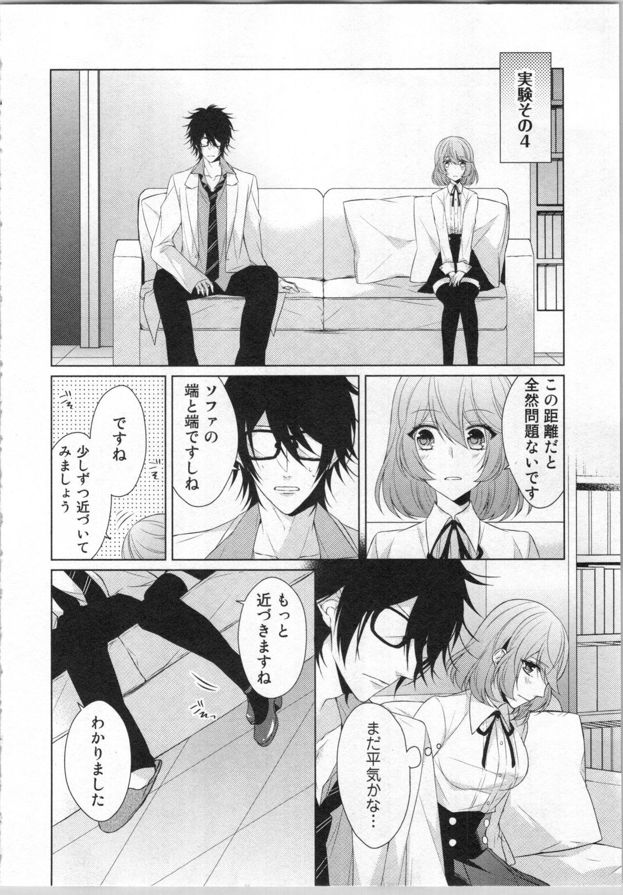 [Yamada Pan] Ikinari Yashuu ♂ Kyouju An An Jugyou page 43 full