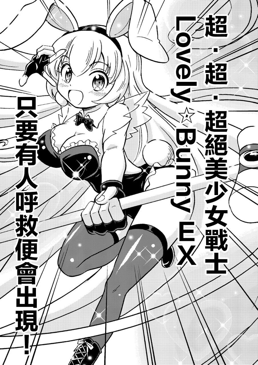 [Yoshida Gorou Shoukai (Yoshida Gorou)] Ore, Bishoujo Senshi Yamemasu [Chinese] [瑞树汉化组] page 20 full