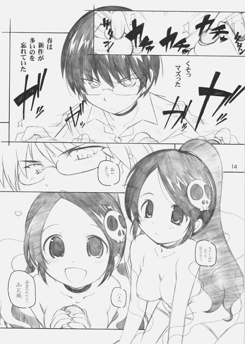 (SC40) [Maruarai (Arai Kazuki)] MOSIMO. (Various) page 13 full