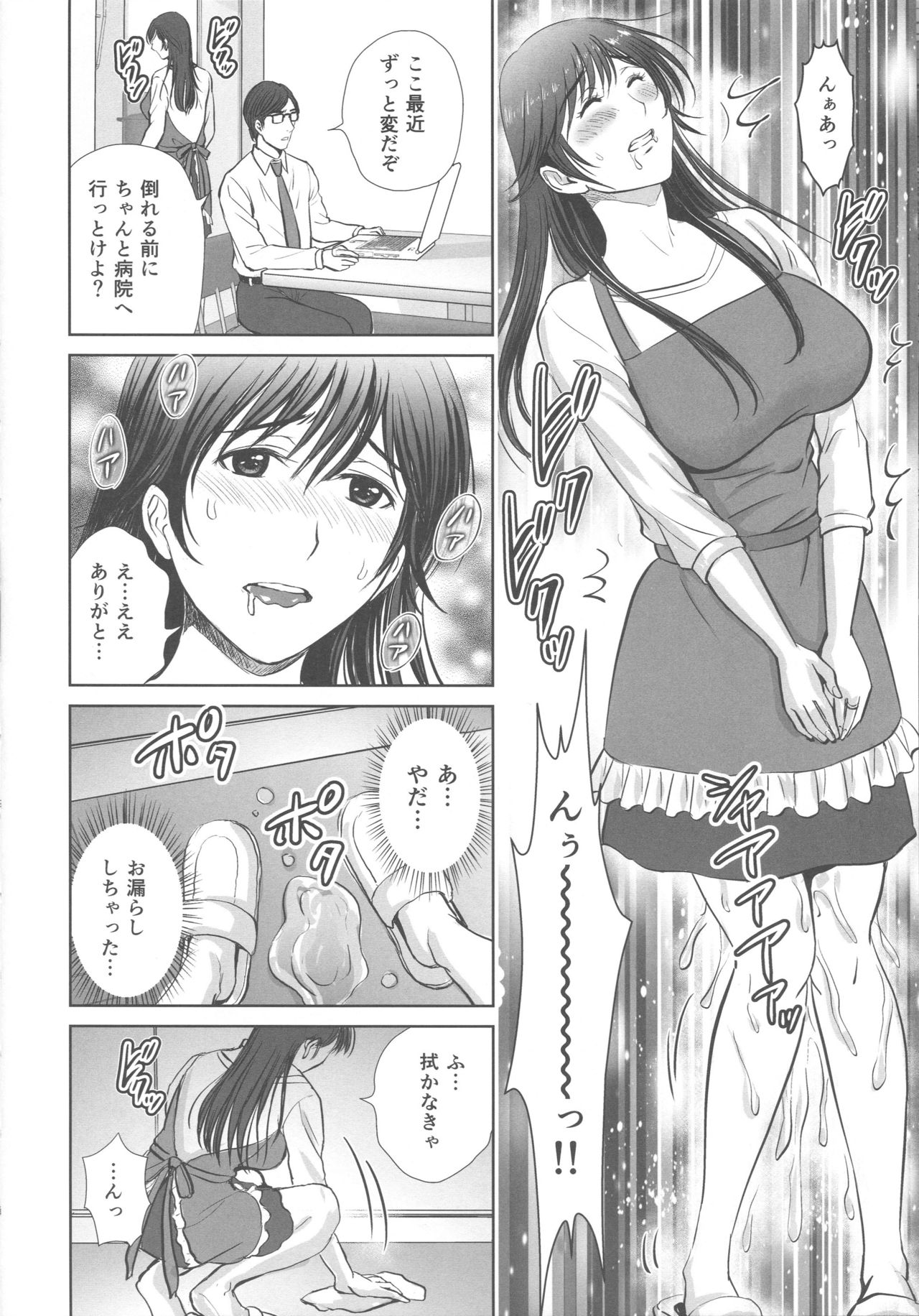 (C96) [Melon no Hoshiboshi (Hoshiduki Melon)] Hitozuma nanoni Tonari no Ryman ni Shokushu Choukyou Sarete Imasu. 2 Veranda Choukyou Hen page 7 full