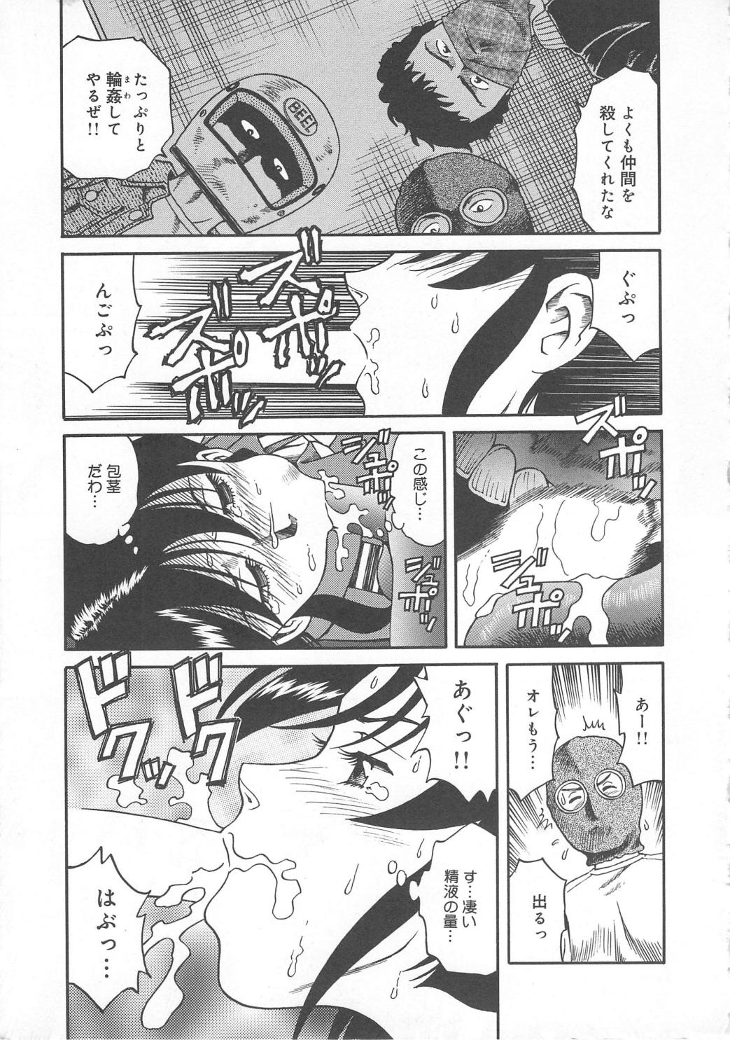 [Tsuka Motomasa] Oshioki page 7 full
