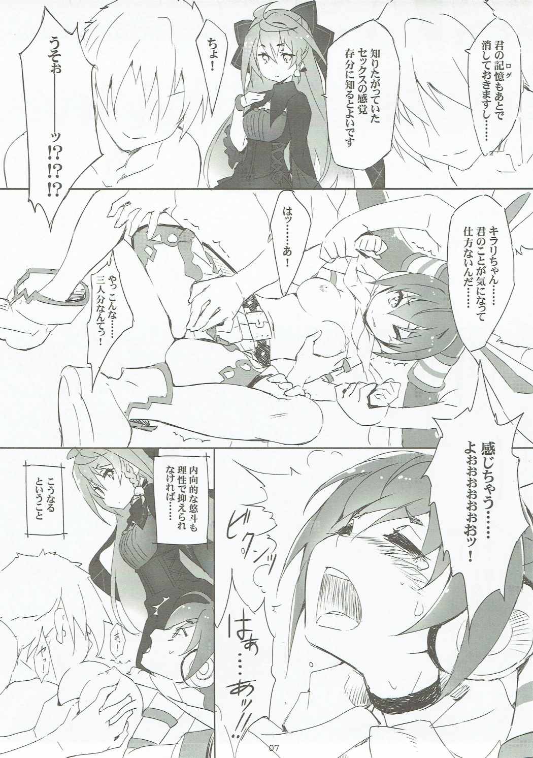 (C91) [Heart Manju Mania (Akata Izuki, Matsumori Shou)] Q-pon 6! (Cocoro Resta!) page 6 full