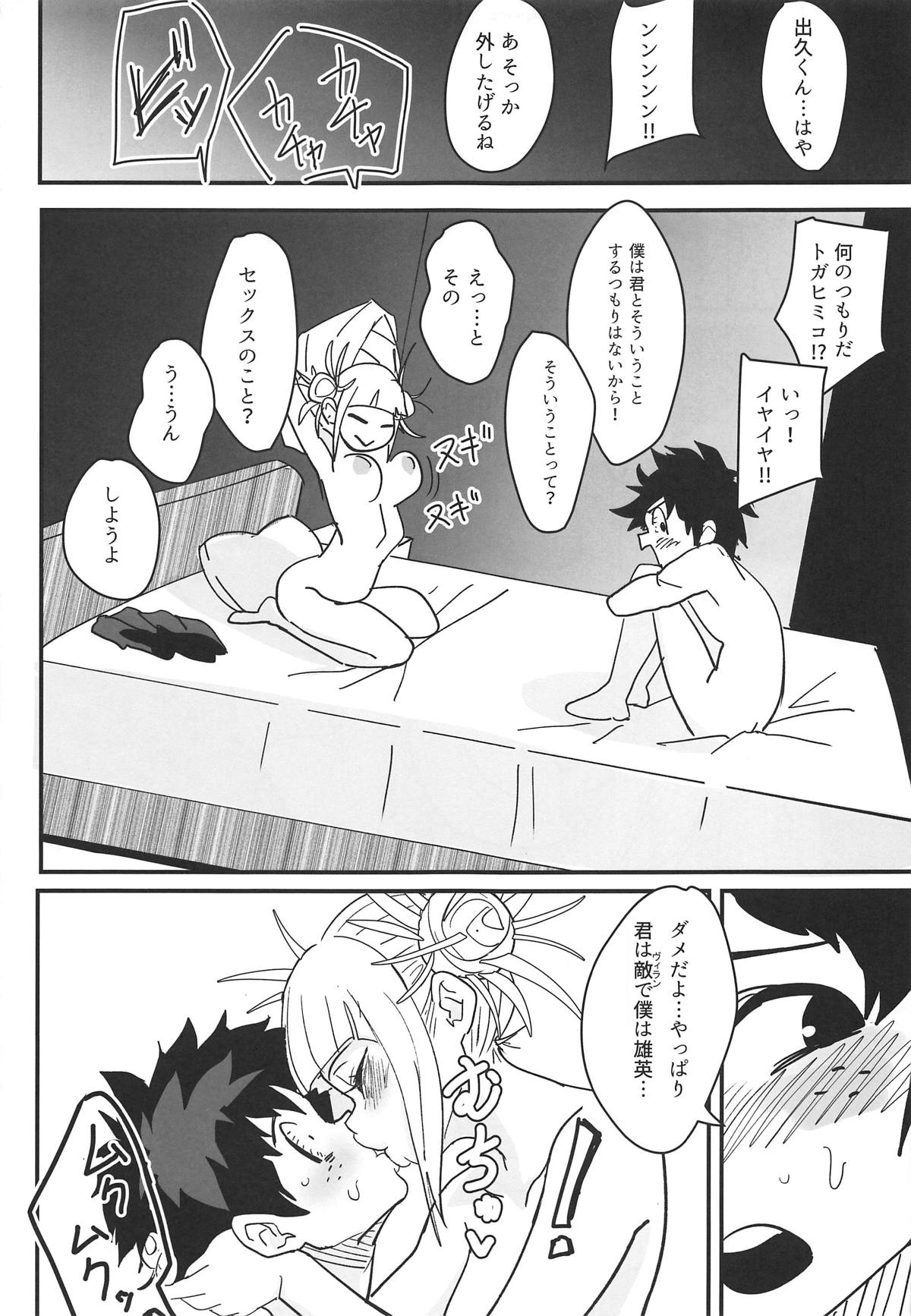 (C95) [Shinbun Shounen (Nega Samurai)] Gyaku Rape! (Boku no Hero Academia) page 8 full