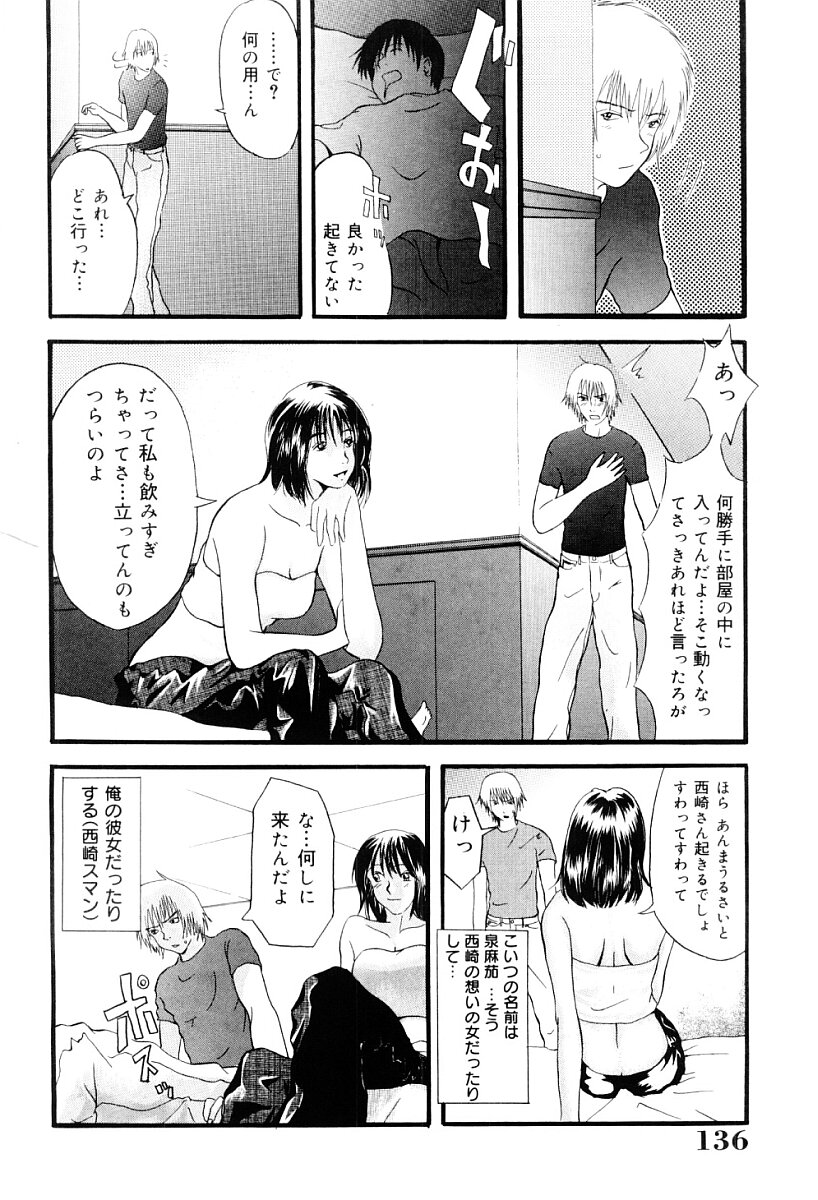 [Yoshida Tobio] Tsumi to Batsu no Shoujo | A Girl of Crime and Punishment page 135 full