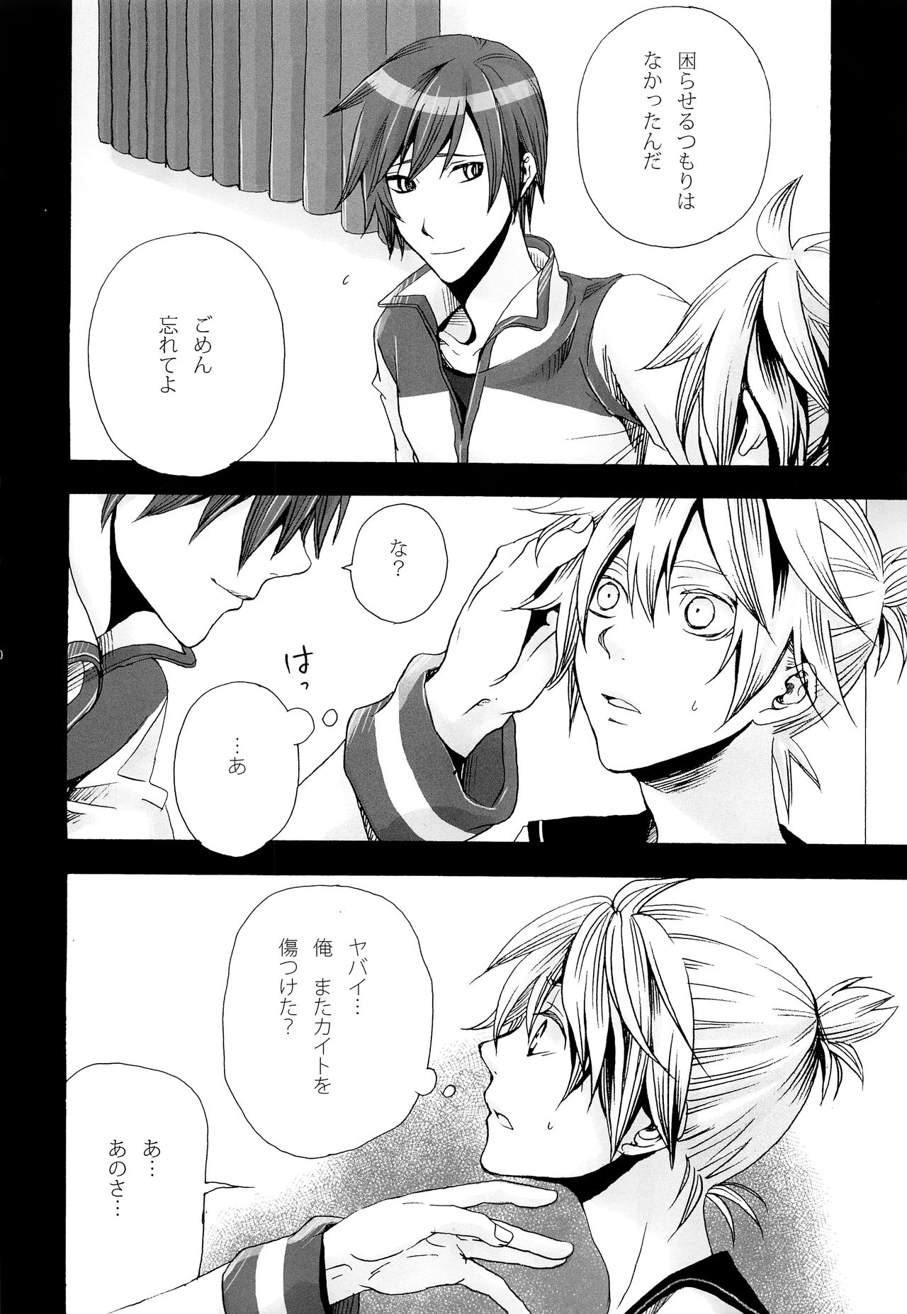 (CSP5) [Merino (Meri)] Tsunaida Kono Te wo Furihodokanaide Kureta Nara Sore Dake de Boku Wa Shiawase na Kimochi ni Narerunoni (VOCALOID) page 29 full
