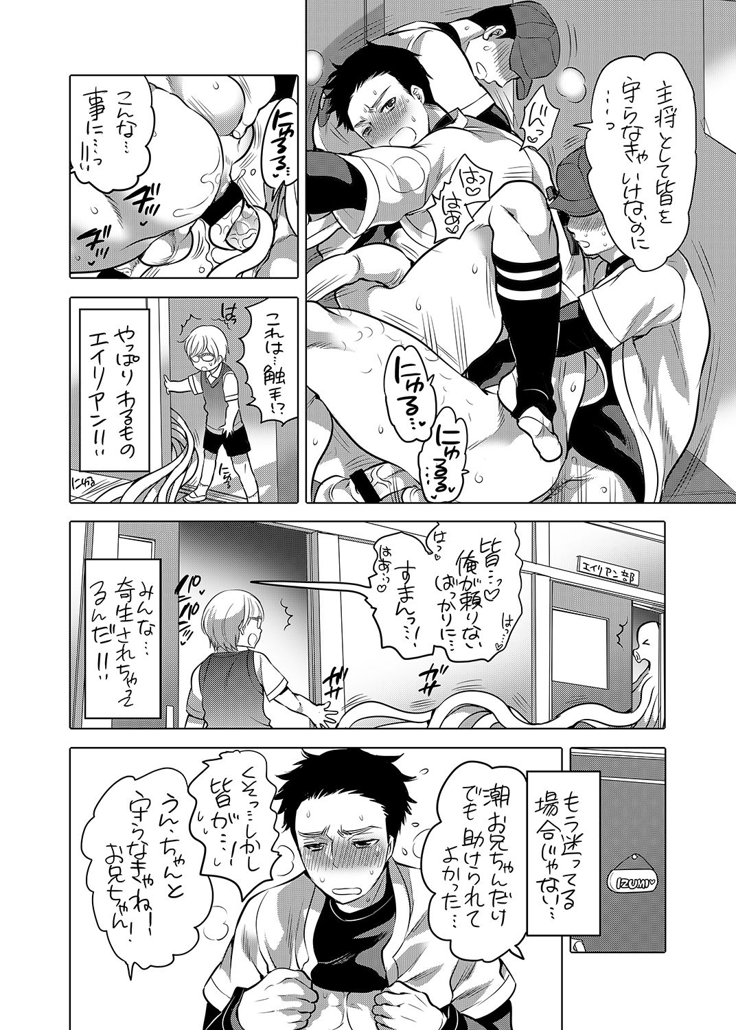 [HONEY QP (Inochi Wazuka)] Onii-chan ga Hiirou [Digital] page 6 full