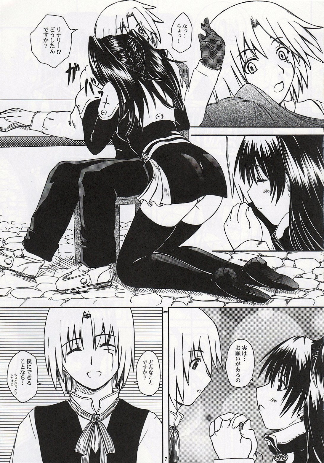 (C72) [2Stroke (YTS Takana)] 2STROKE DS (D.Gray-man) page 6 full